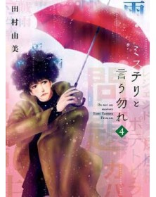 Don’t Call It Mystery 4 – Jpop – Italiano