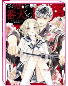 Lei e il Suo Cane da Guardia 3 – Jpop – Italiano