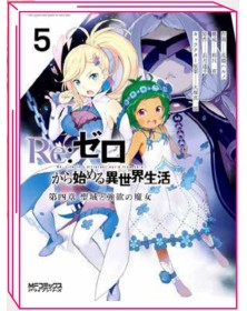 Re:Zero – Starting Life in Another World – Il Santuario e la Strega dell’Avidità 5 – Jpop – Italiano