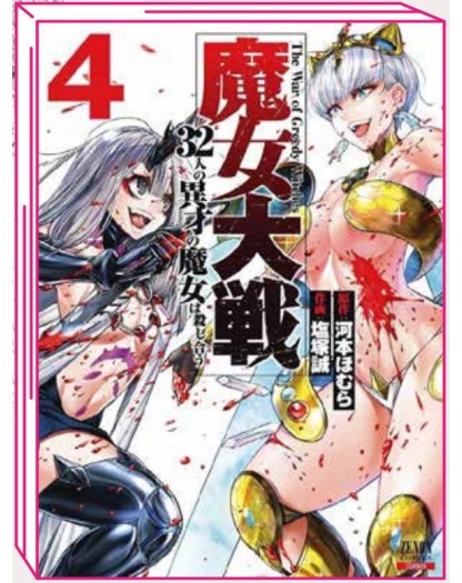 The War of Greedy Witches 4 – Jpop – Italiano