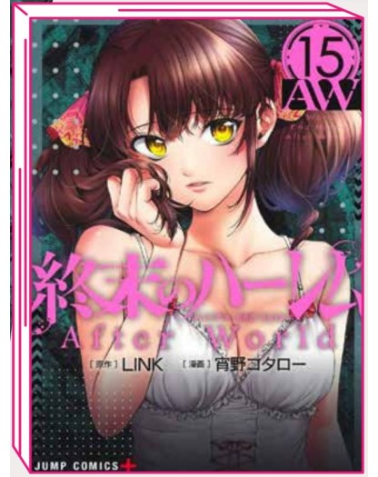 World’s End Harem 15 – Jpop – Italiano