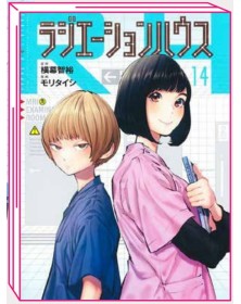 Radiation House 14 – Jpop – Italiano