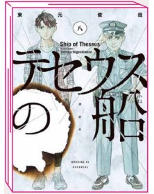 La Nave di Teseo 8 – Jpop – Italiano