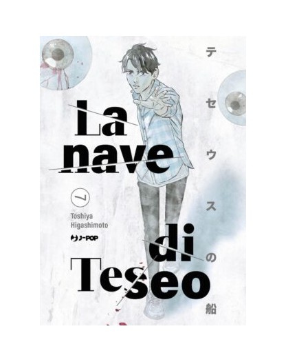 La Nave di Teseo 7 – Jpop – Italiano