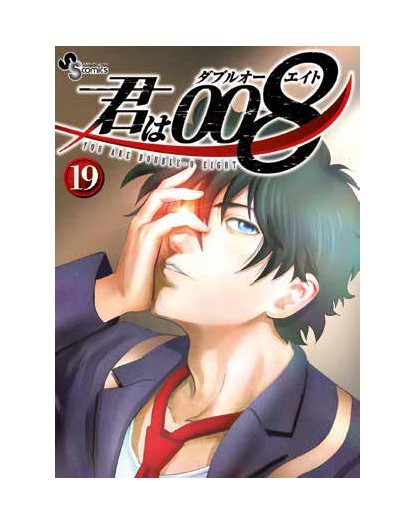 Agente 008 19 – Manga Drive 40 – Panini Comics – Italiano