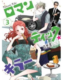 Romantic Killer 3 – Panini Comics – Italiano