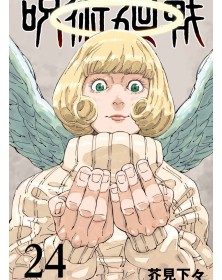 Jujutsu Kaisen – Sorcery Fight 24 – Manga Hero 59 – Panini Comics – Italiano