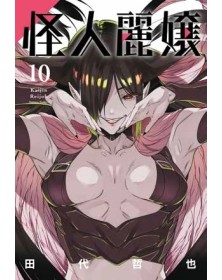 Kaijin Reijoh – Mostruose Bellezze 10 – Panini Comics – Italiano