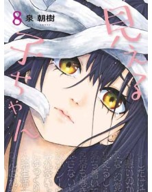 Mieruko-Chan 8 – Panini Comics – Italiano