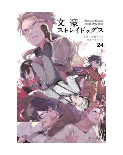 Bungo Stray Dogs 24 – Panini Comics – Italiano
