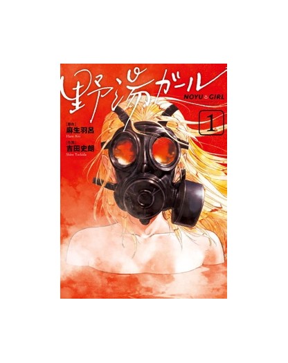 Noyu Girl Box vol. 1 -3  – Jpop – Italiano