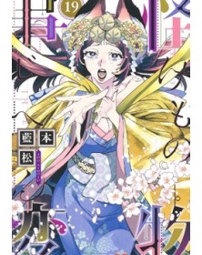 Kemono Jihen 19 – Jpop – Italiano