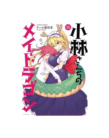 Miss Kobayashi’s Dragon Maid 14 – Jpop – Italiano