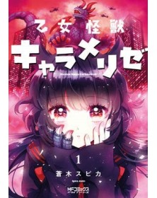 Kaiju Girl Caramelise 1 -  Edizioni Star Comics – Italiano