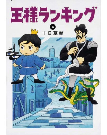 Ranking of Kings 6 – Wonder 136 – Edizioni Star Comics – Italiano