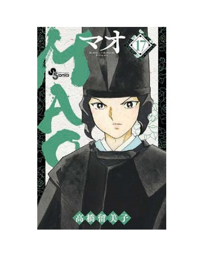 Mao 17 – Express 283 – Edizioni Star Comics – Italiano