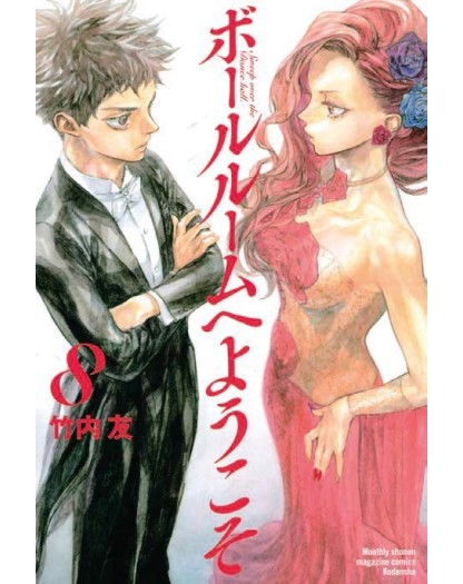Welcome to the Ballroom 8 – Mitico 302 – Edizioni Star Comics – Italiano