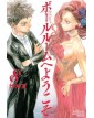 Welcome to the Ballroom 8 – Mitico 302 – Edizioni Star Comics – Italiano