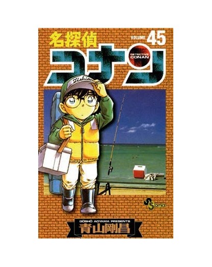 Detective Conan – New Edition 45 – Edizioni Star Comics – Italiano