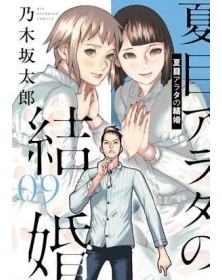 Finchè Morte Non ci Separi 9 – Ghost 215 – Edizioni Star Comics – Italiano