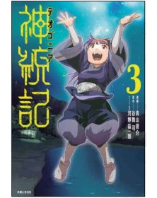 Teogonia Vol. 3 – Saldapress – Italiano