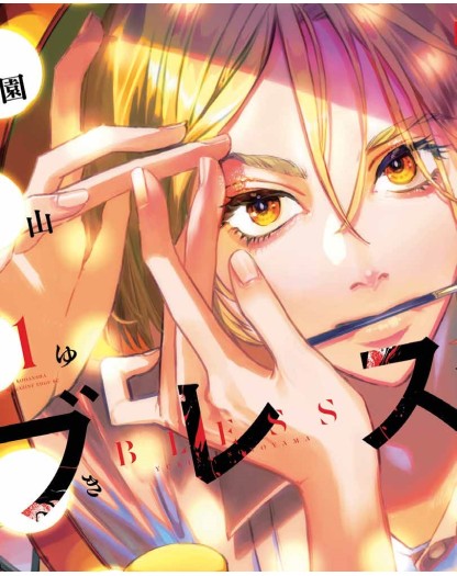 Bless 1  – Panini Comics – Italiano