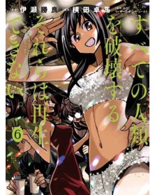 Magic the Gathering - Destroy All Humankind They Can't Be Regenerated 6 (di 12) con Voltaic Key - Panini Comics – Italiano