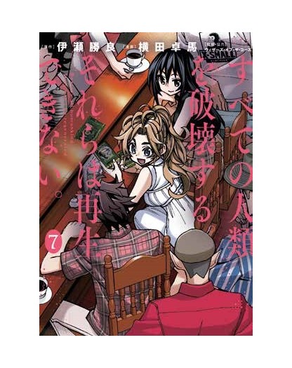 Magic the Gathering - Destroy All Humankind They Can't Be Regenerated 7 (di 12) con Voltaic Key - Panini Comics – Italiano