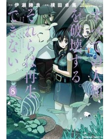 Magic the Gathering - Destroy All Humankind They Can't Be Regenerated 8 (di 12) - Panini Comics – Italiano