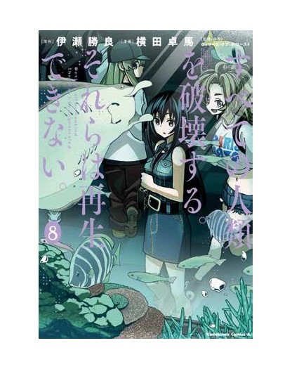 Magic the Gathering - Destroy All Humankind They Can't Be Regenerated 8 (di 12) - Panini Comics – Italiano