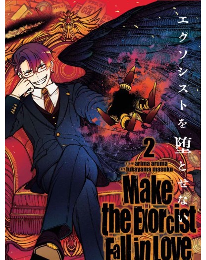 Make the exorcist fall in Love 2 – Variant Fumetterie  - Panini Comics – Italiano