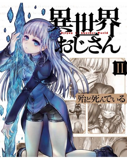 Uncle from another World 2 – Panini Comics – Italiano