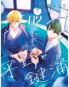 Hirano e Kagiura 2 – Panini Comics – Italiano