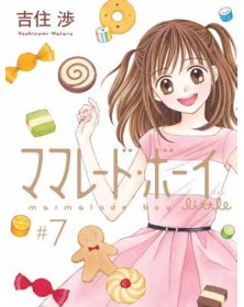 Marmalade Boy Little – Deluxe Edition 7  – Panini Comics – Italiano