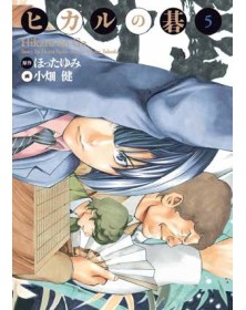 Hikaru no Go – Ultimate Deluxe Edition 5 – Panini Comics – Italiano