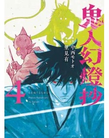 Kijin Gentosho – Demon Hunter 4 – Panini Comics – Italiano