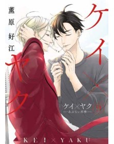 Kei x Yaku – Dangerous Buddy 9 – Panini Comics – Italiano