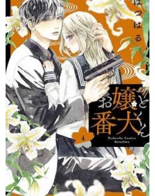 Lei e il Suo Cane da Guardia 4 – Jpop – Italiano