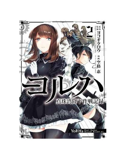 Yorha: Assalto A Pearl Harbor 2 - Una Storia Di Nier: Automata  – Jpop – Italiano