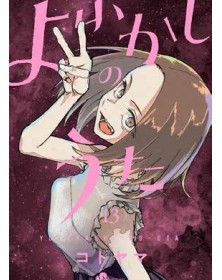 Call of the Night 13 – Jpop – Italiano