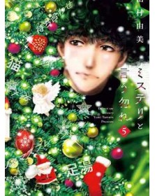 Don’t Call It Mystery 5 – Jpop – Italiano