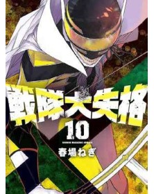 Squalificati – Ranger Reject 10 – Jpop – Italiano