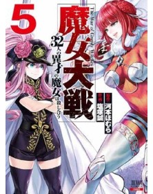 The War of Greedy Witches 5 – Jpop – Italiano