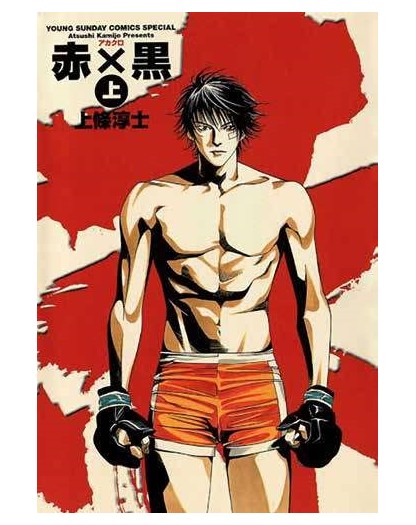 Aka x Kuro – Saldapress – Italiano