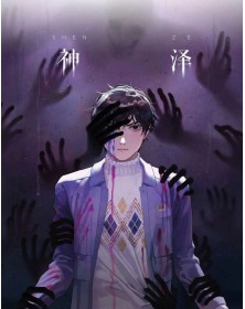 Shenze. Vol. 2 – Edizioni Star Comics – Italiano