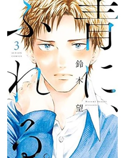 Un Tocco di Blu 3 – Flashbook – Italiano