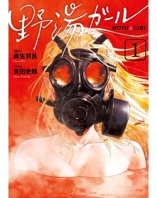 Noyu Girl 1 – Jpop – Italiano