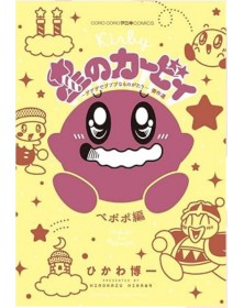 Kirby Mangamania 3 – Dynit – Italiano