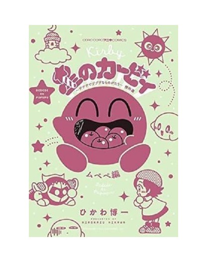 Kirby Mangamania 4 – Dynit – Italiano