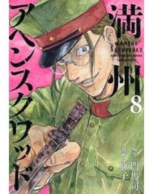 Manshu Opium Squad 8 – Dynit – Italiano